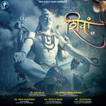 Shiva - Mathias Duplessy Song Download